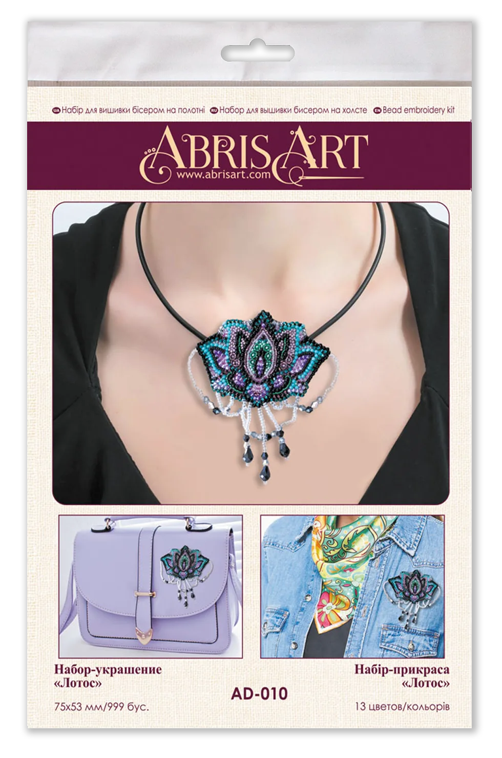 Brooch Embroidery Kit Decoration Lotus