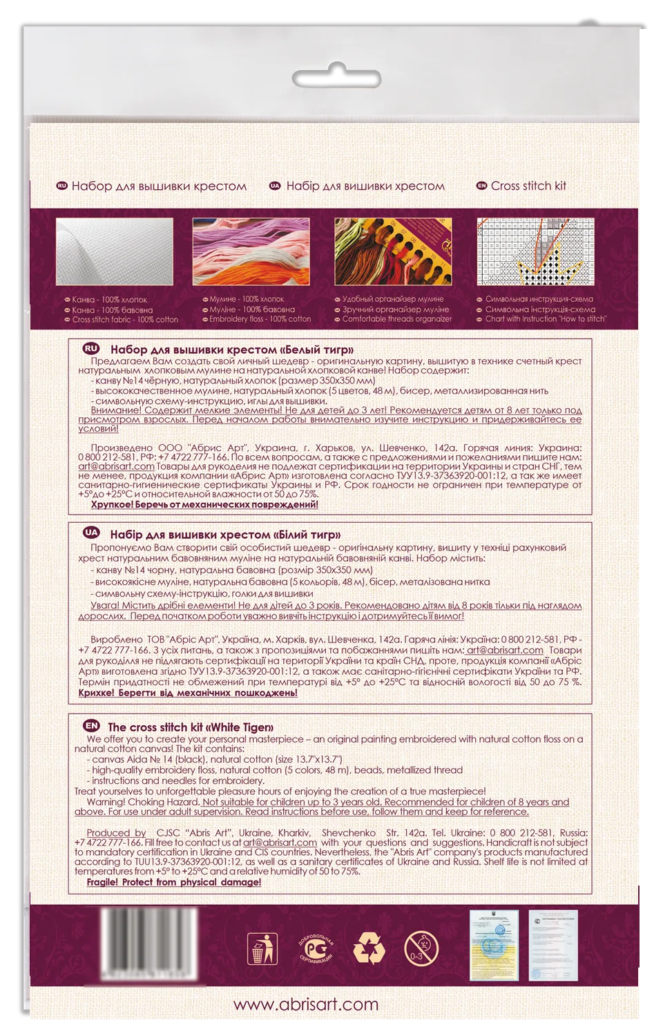 Cross Stitch Kit Cross-stitch kits White Tiger