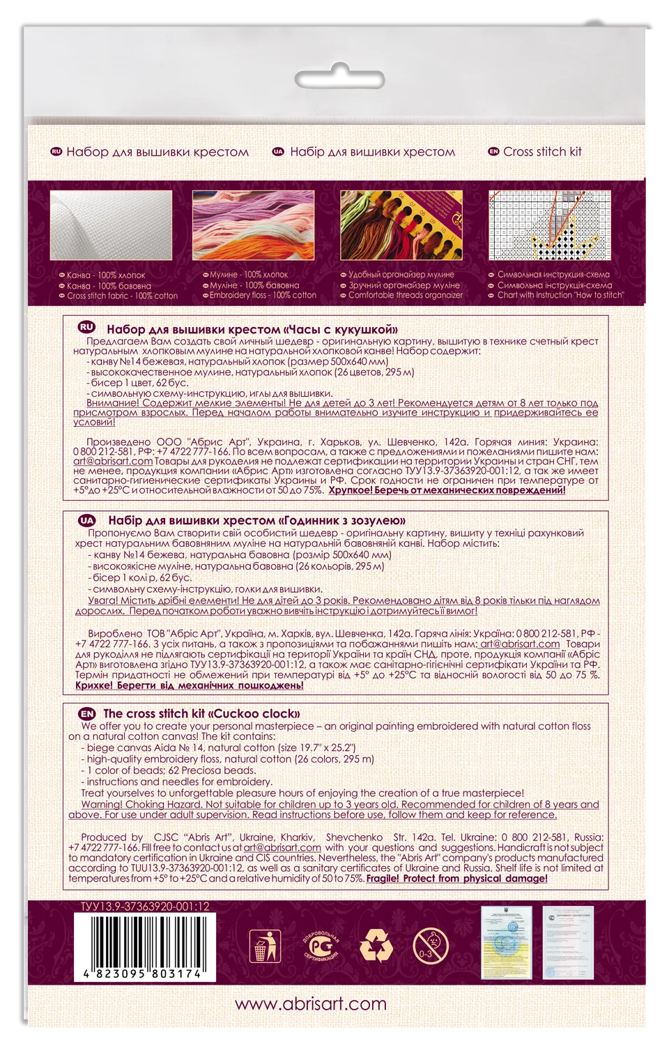 Cross Stitch Kit Cross-stitch kits Cuckoo clock