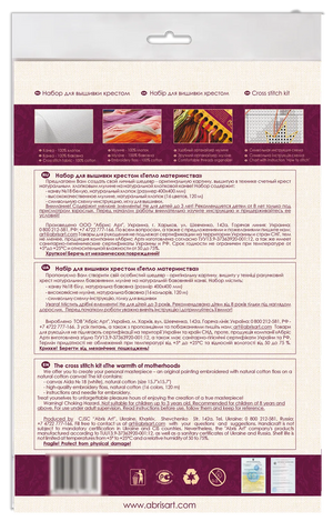 Cross Stitch Kit Cross-stitch kits The warmth of motherhood