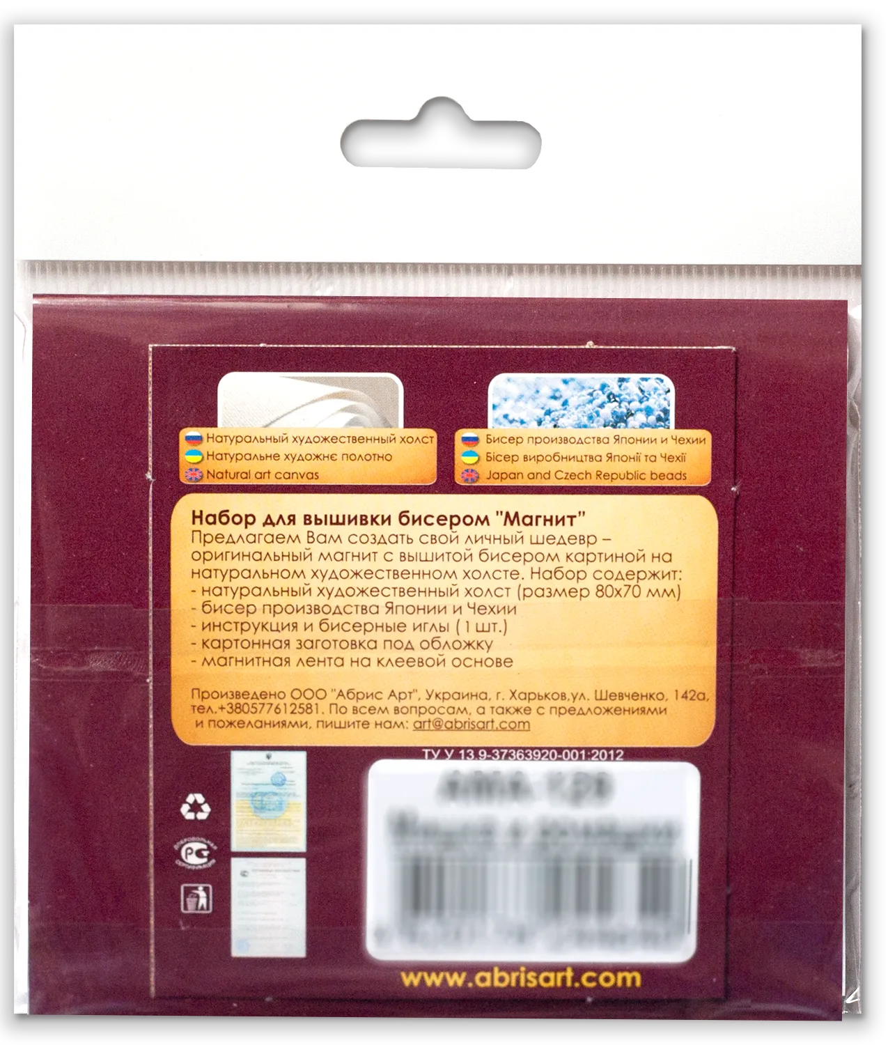 Magnets Bead Embroidery Kit Magnets Bead embroidery kit Magic foam
