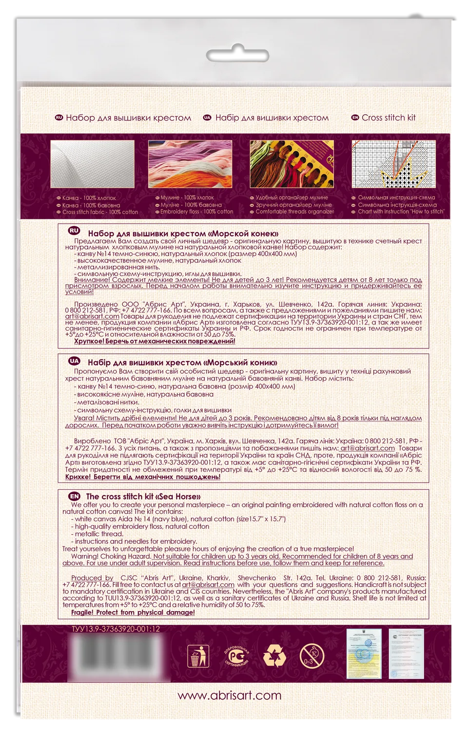 Cross Stitch Kit Cross-stitch kits Sea Horse