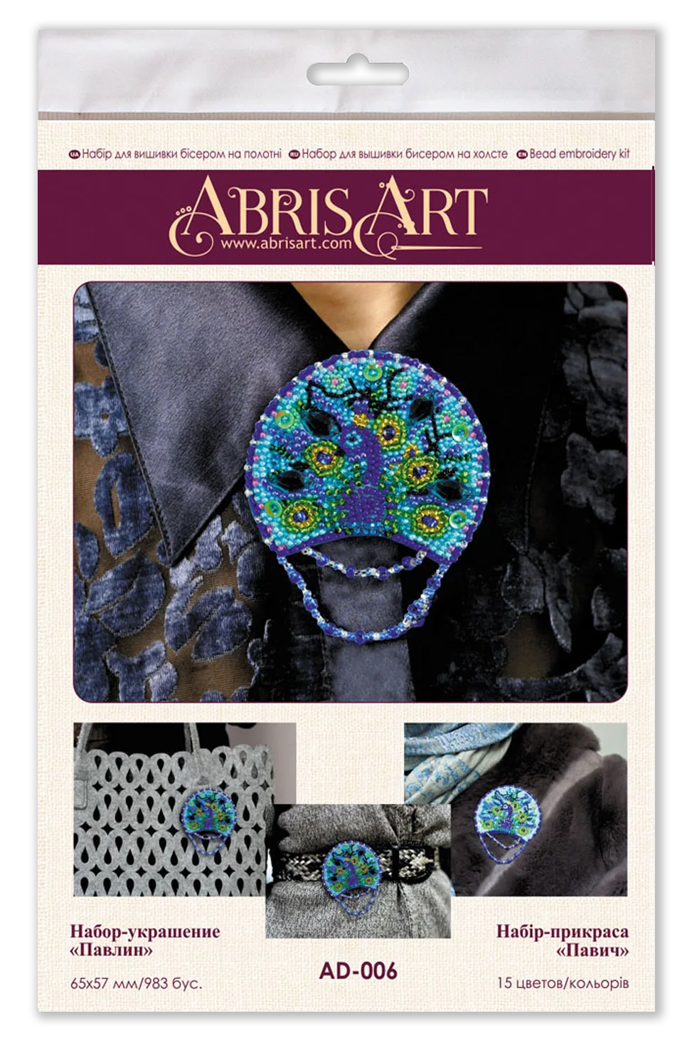 Brooch Embroidery Kit Decoration Peacock