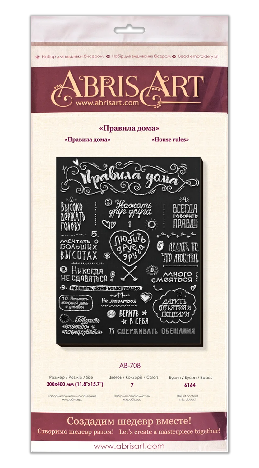 Bead Embroidery Kit Main Bead Embroidery Kit Guidelines in this house