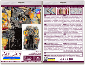Cross Stitch Kit Cross-stitch kits Premonition