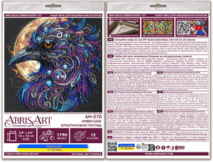 Bead Embroidery Kit Mini Bead embroidery kit Amber gaze (Animals and birds)