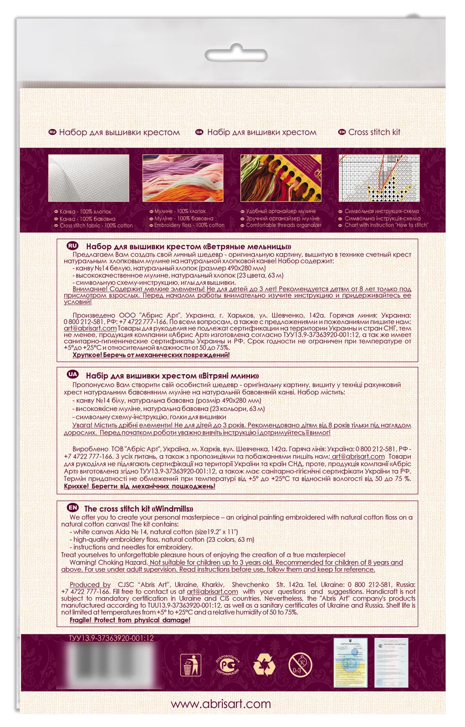 Cross Stitch Kit Cross-stitch kits Windmills