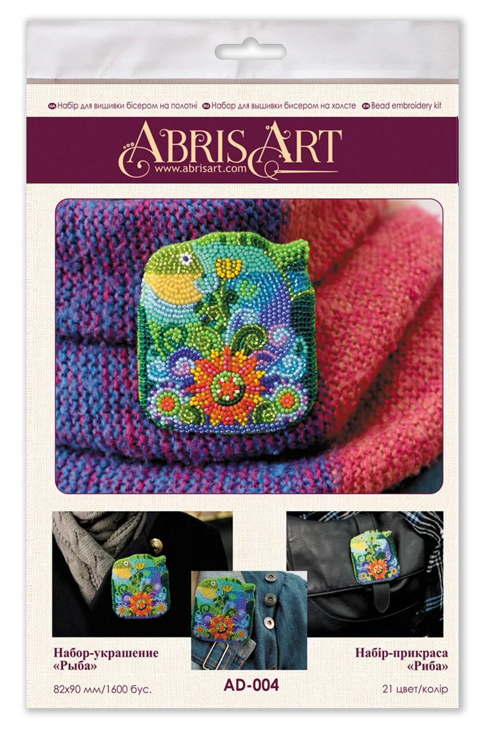 Brooch Embroidery Kit Decoration A fish