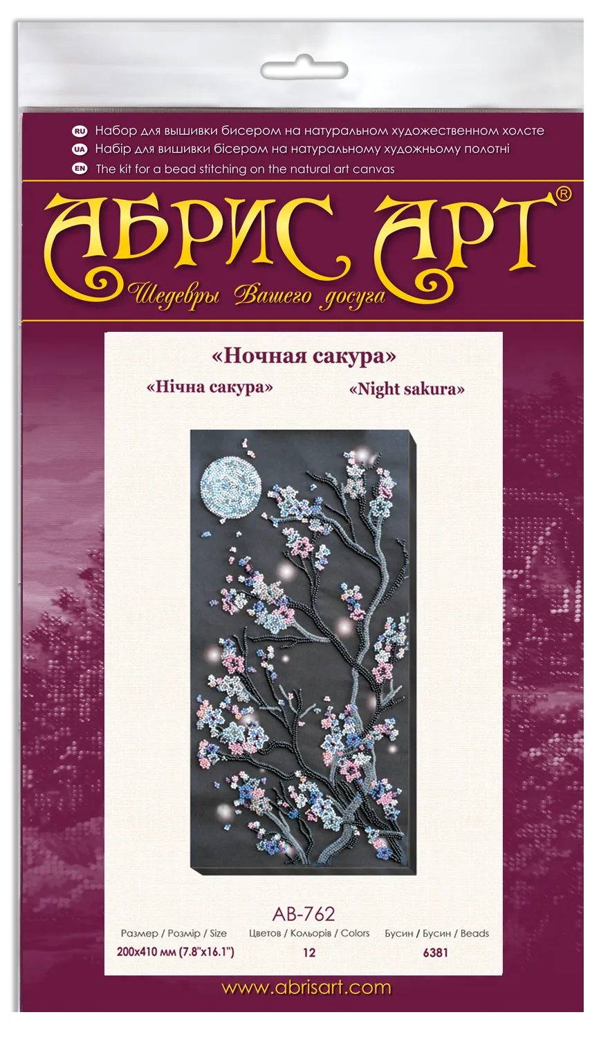 Bead Embroidery Kit Main Bead Embroidery Kit Night sakura