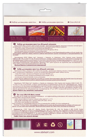 Cross Stitch Kit Cross-stitch kits Berry sweet