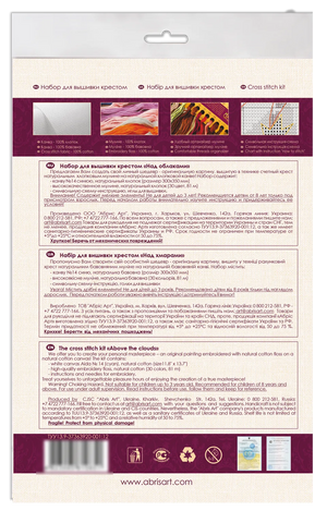 Cross Stitch Kit Cross-stitch kits Above the clouds