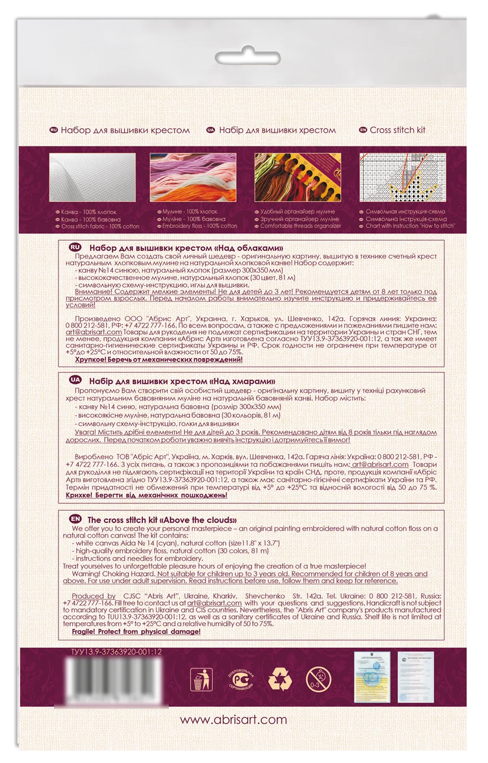 Cross Stitch Kit Cross-stitch kits Above the clouds