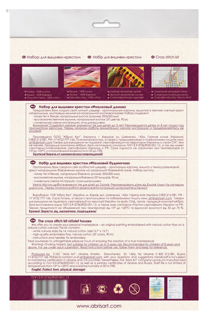 Cross Stitch Kit Cross-stitch kits Violet house