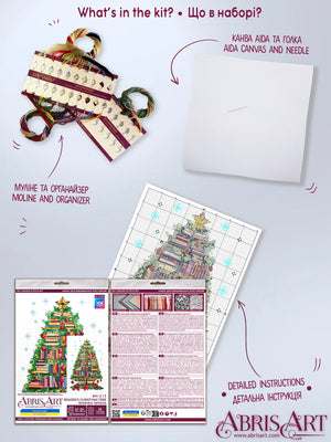 Cross Stitch Kit Cross-stitch kits Reader's Christmas tree