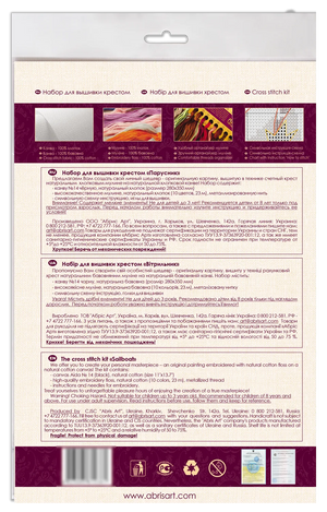 Cross Stitch Kit Cross-stitch kits Sailboat