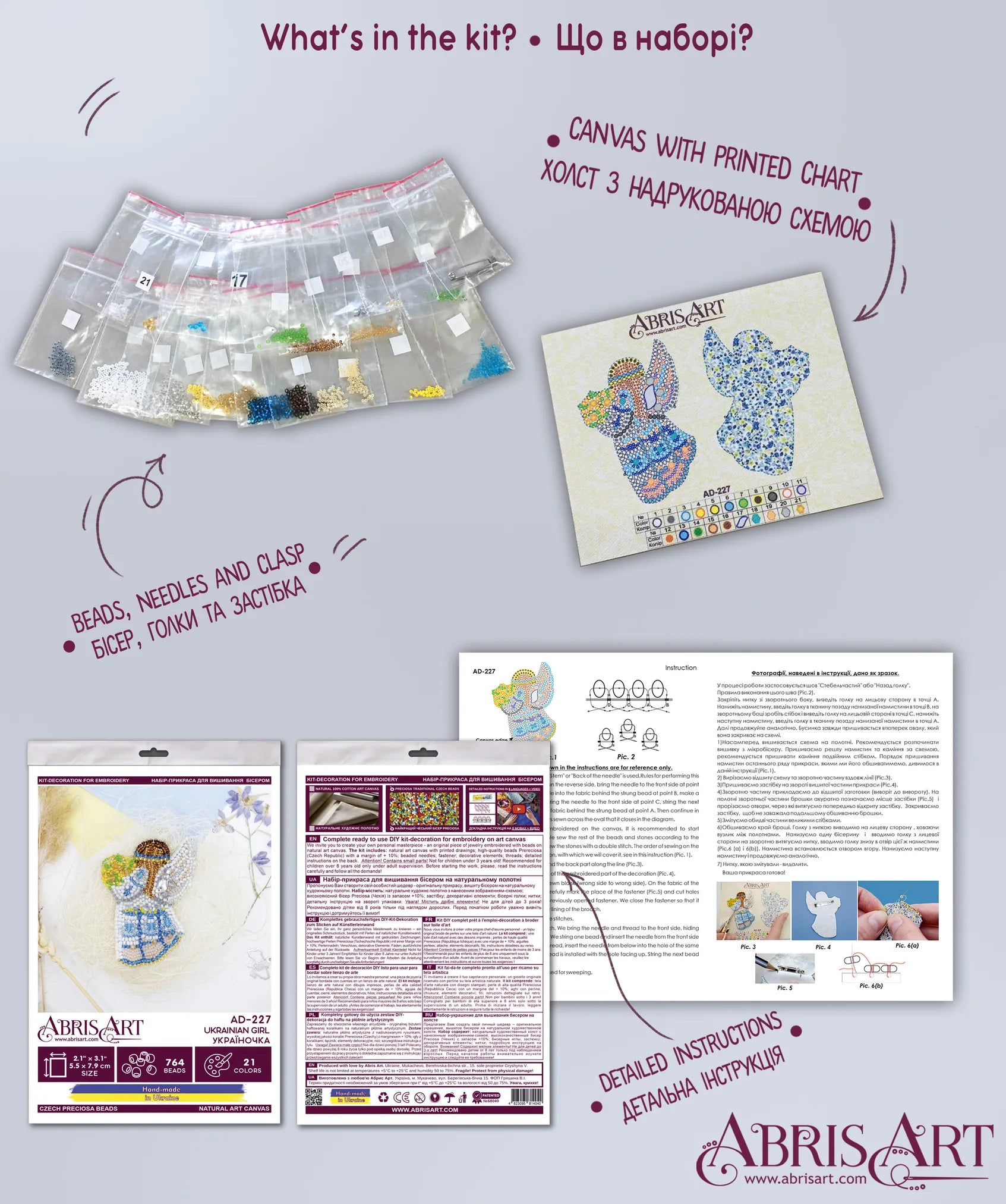 Brooch Embroidery Kit Decoration Ukrainian girl (Decoration)