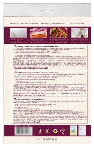 Cross Stitch Kit Cross-stitch kits Christmas tree