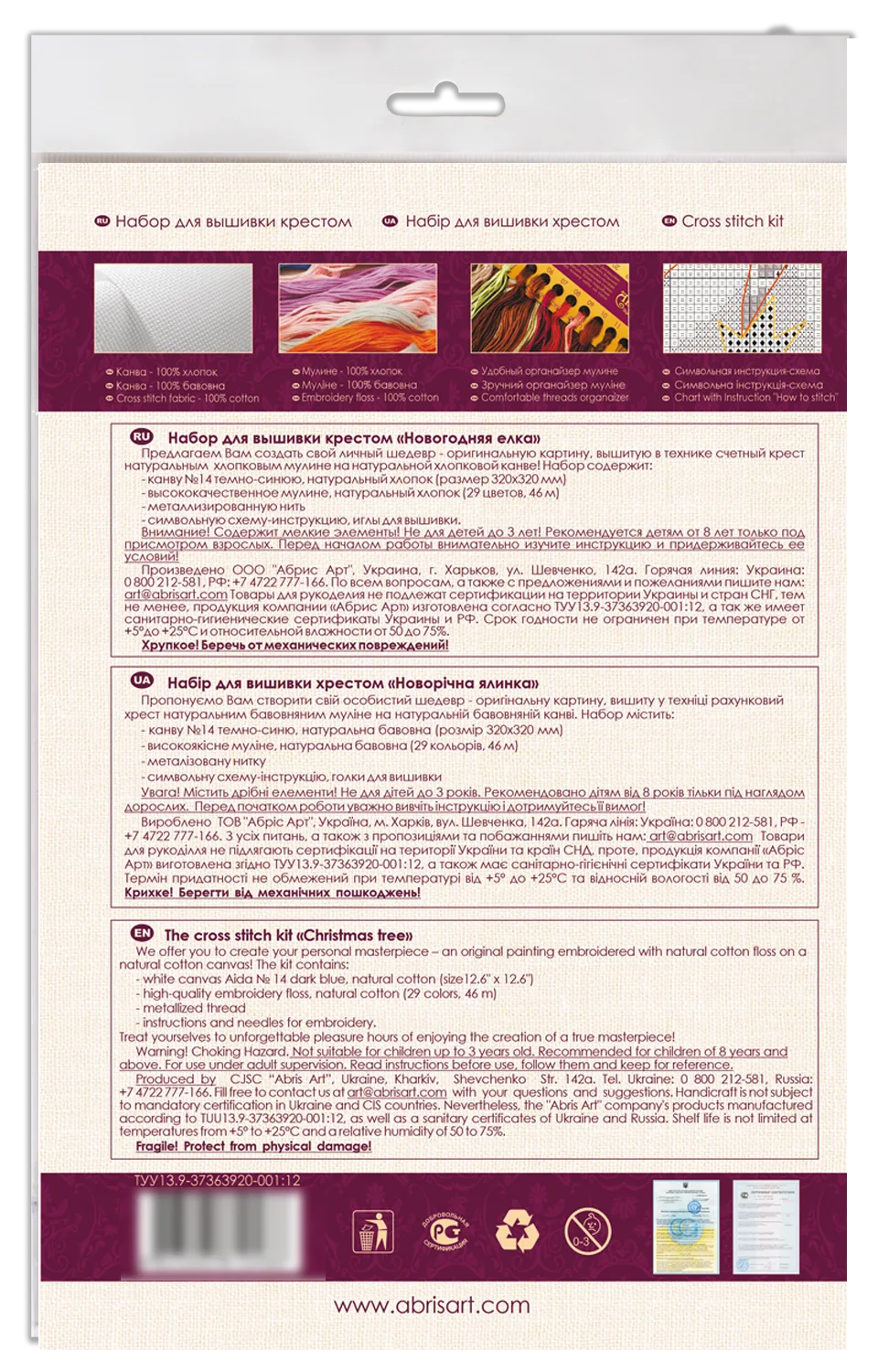 Cross Stitch Kit Cross-stitch kits Christmas tree