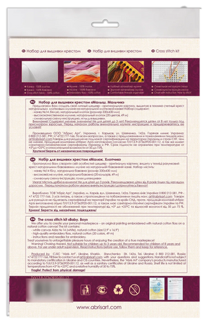 Cross Stitch Kit Cross-stitch kits Baby. Boy