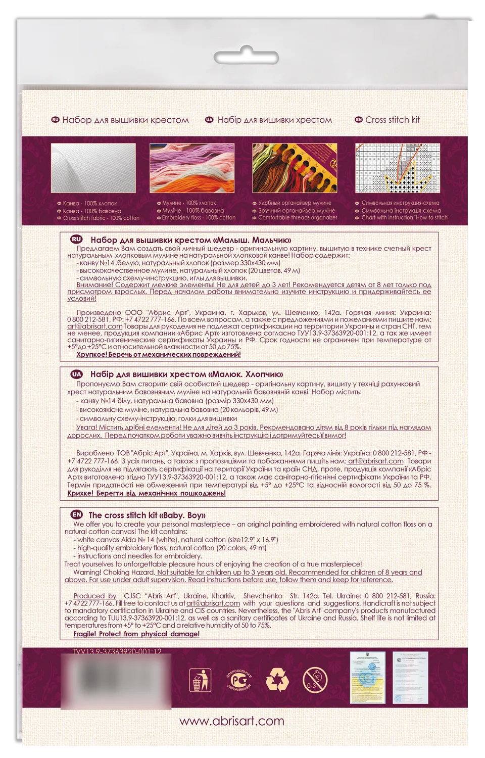 Cross Stitch Kit Cross-stitch kits Baby. Boy