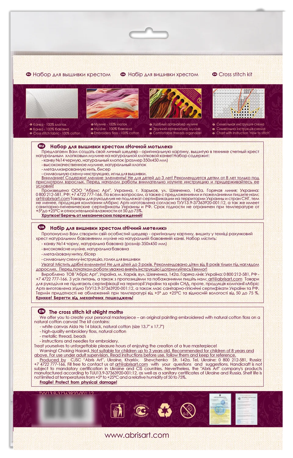Cross Stitch Kit Cross-stitch kits Night moth