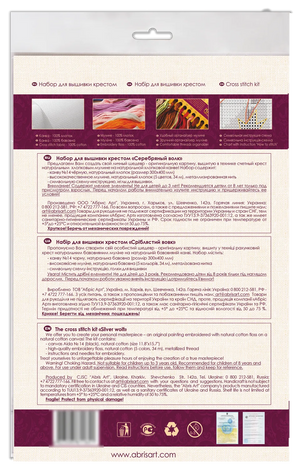 Cross Stitch Kit Cross-stitch kits Silver wolf