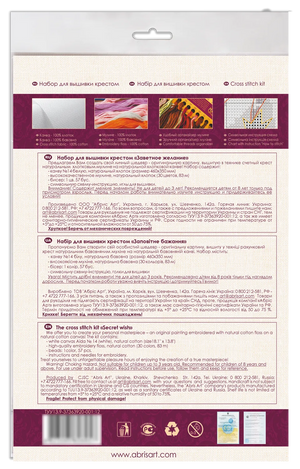 Cross Stitch Kit Cross-stitch kits Secret wish