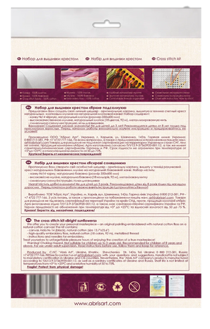Cross Stitch Kit Cross-stitch kits Bright sunflowers
