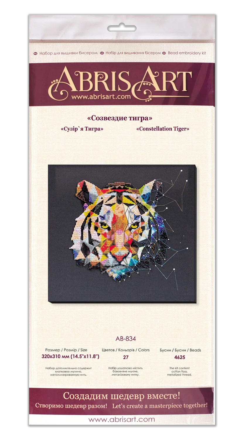Bead Embroidery Kit Main Bead Embroidery Kit Constellation Tiger