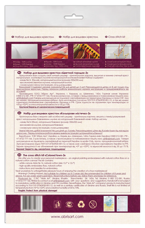 Cross Stitch Kit Cross-stitch kits Colored town-3