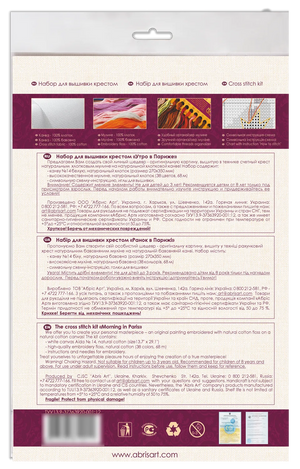 Cross Stitch Kit Cross-stitch kits Morning in Paris