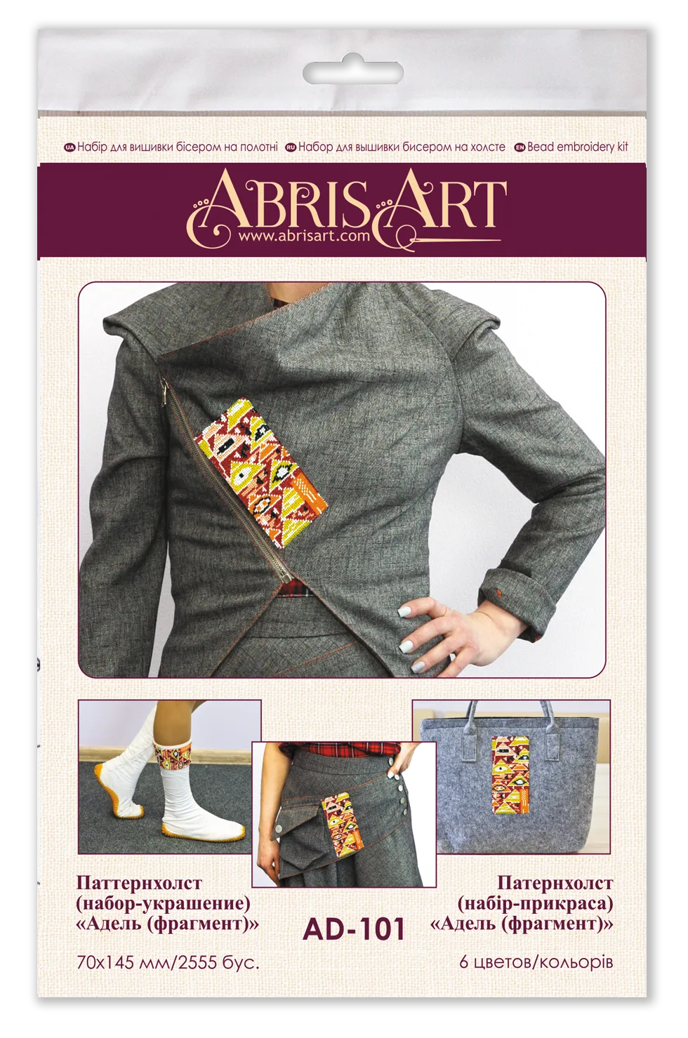 Bead Embroidery Kit On Clothes Decoration Adele(fragment)