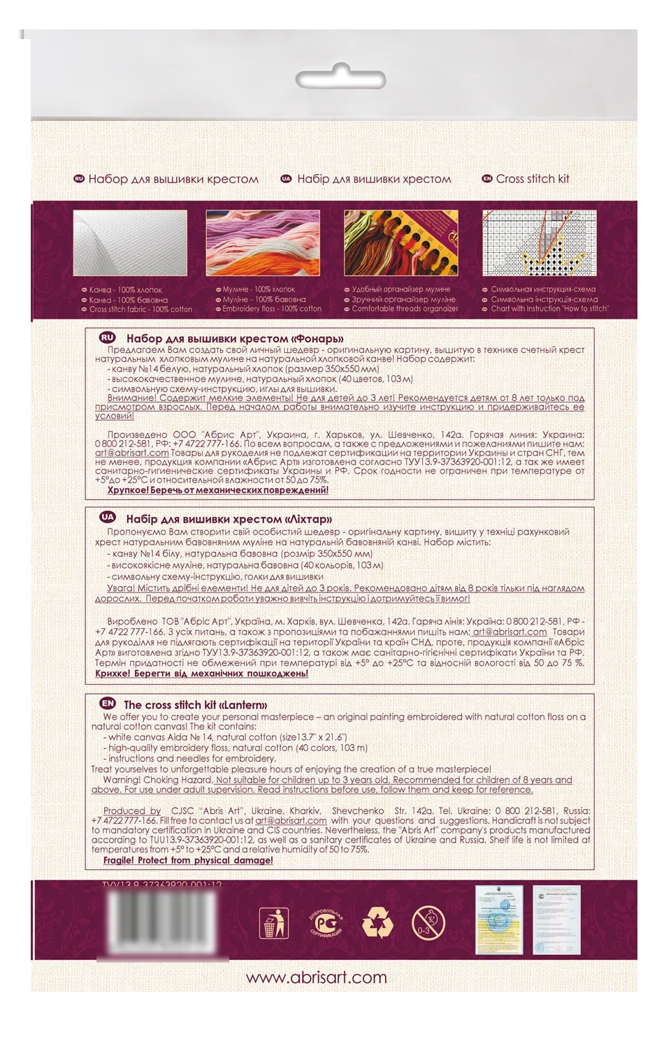 Cross Stitch Kit Cross-stitch kits Lantern