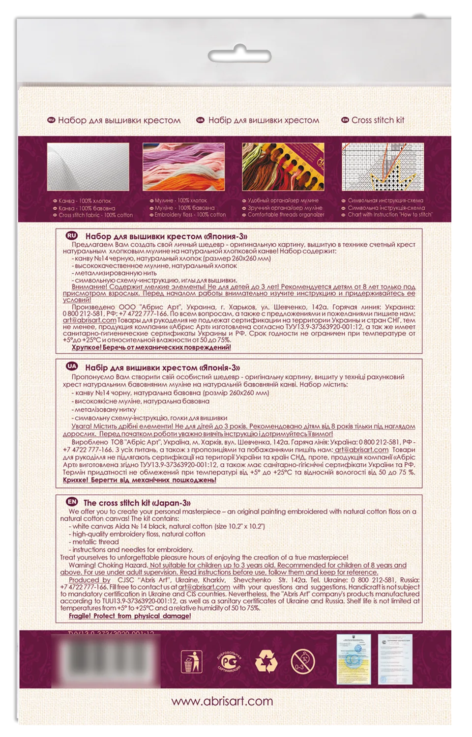 Cross Stitch Kit Cross-stitch kits Japan-3