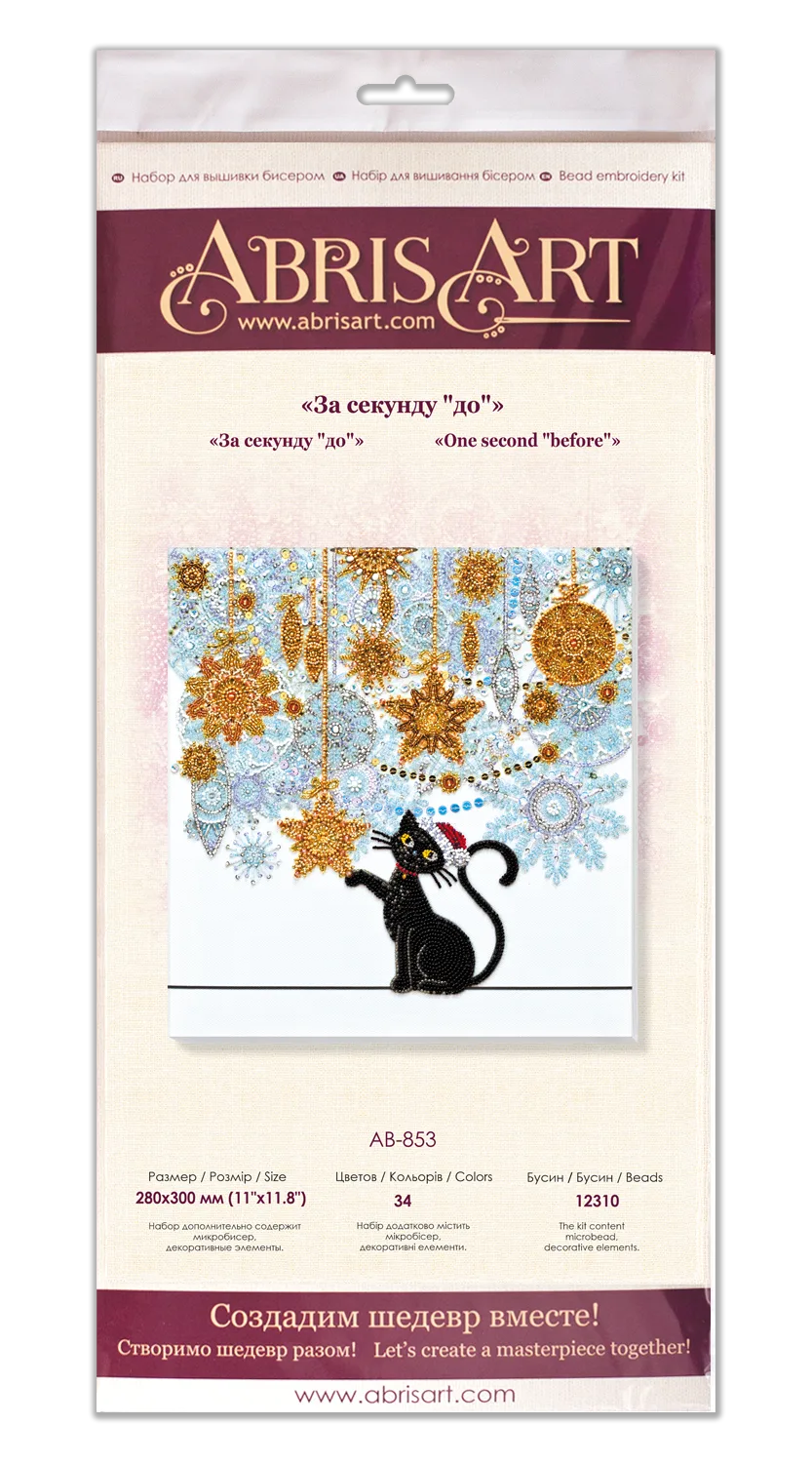 Bead Embroidery Kit Main Bead Embroidery Kit One second "before"