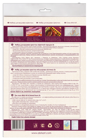Cross Stitch Kit Cross-stitch kits Colored town-2