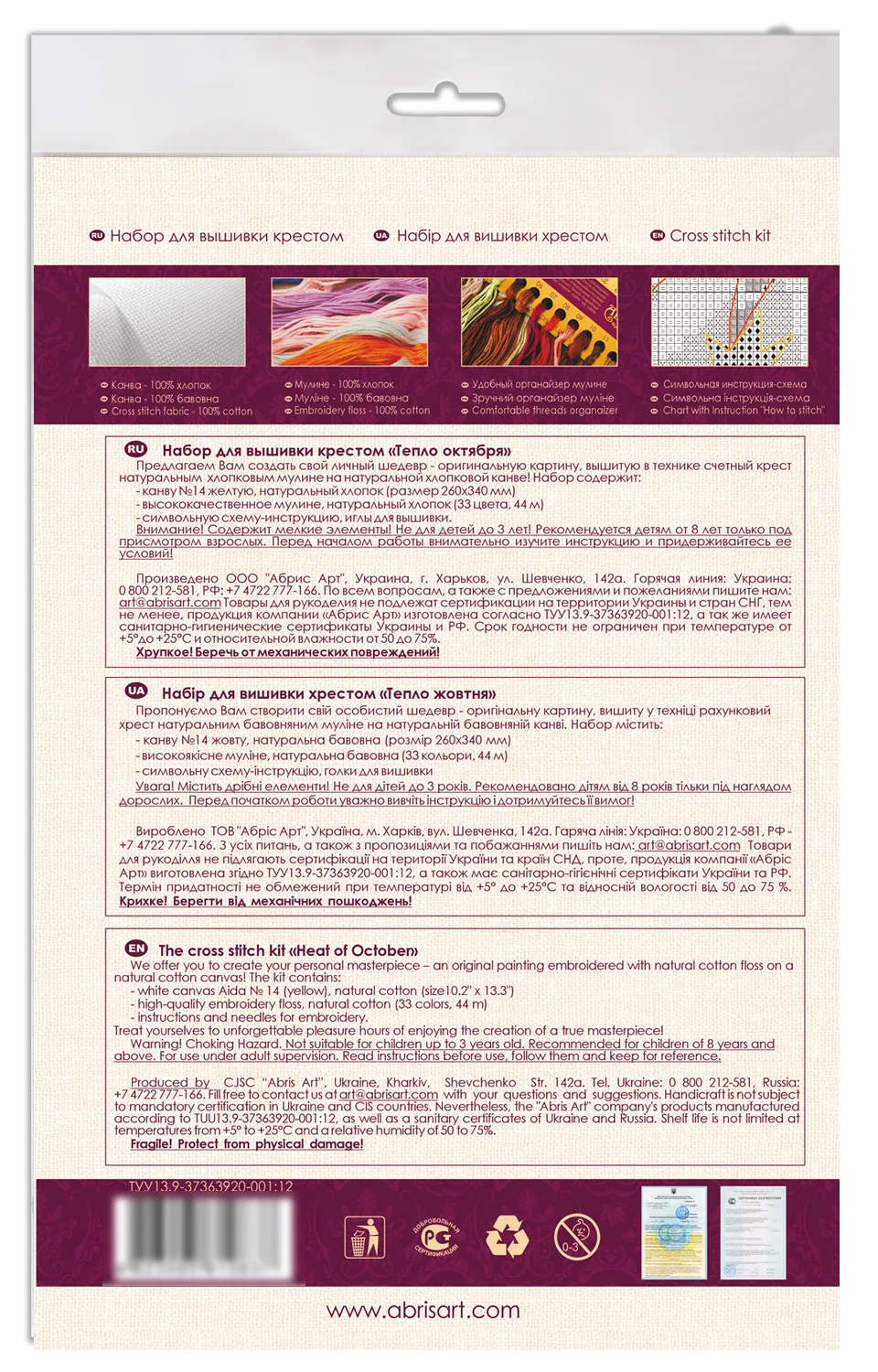 Cross Stitch Kit Cross-stitch kits Heat of October