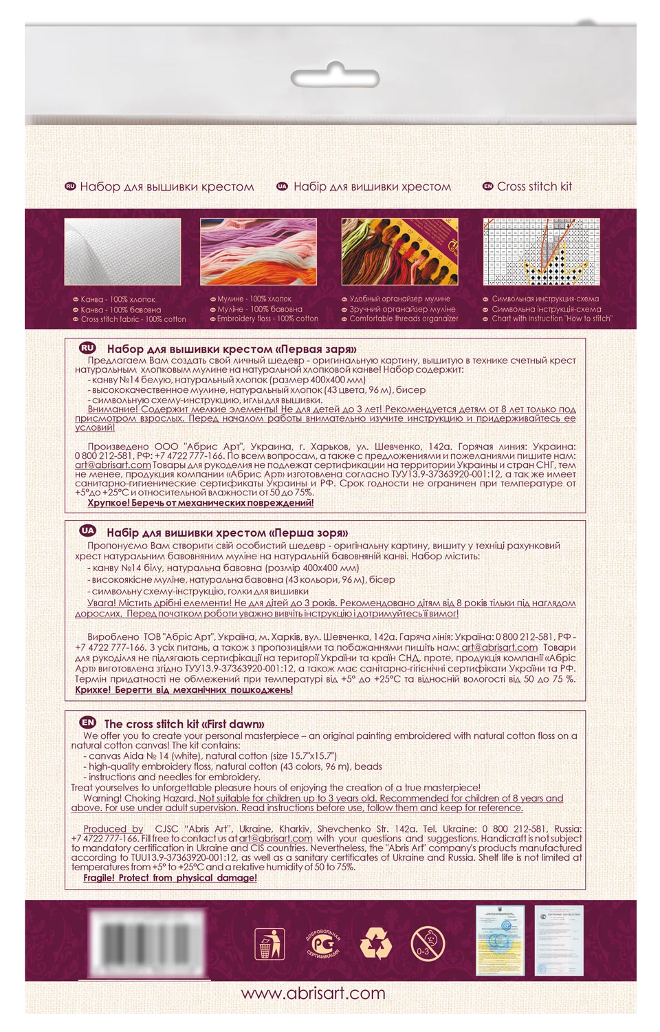 Cross Stitch Kit Cross-stitch kits First dawn
