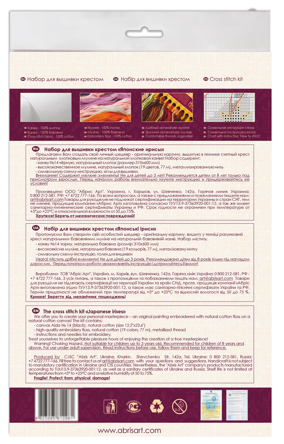 Cross Stitch Kit Cross-stitch kits Japanese irises