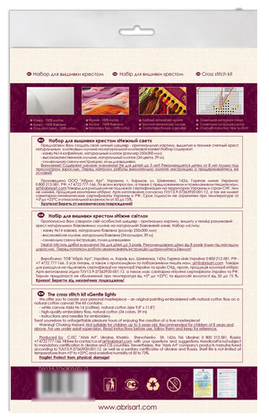 Cross Stitch Kit Cross-stitch kits Gentle light