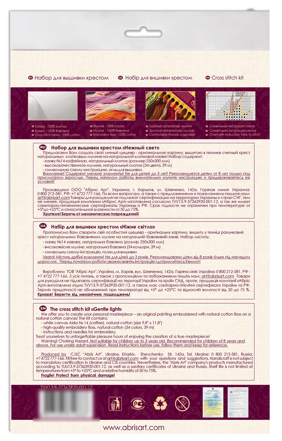 Cross Stitch Kit Cross-stitch kits Gentle light