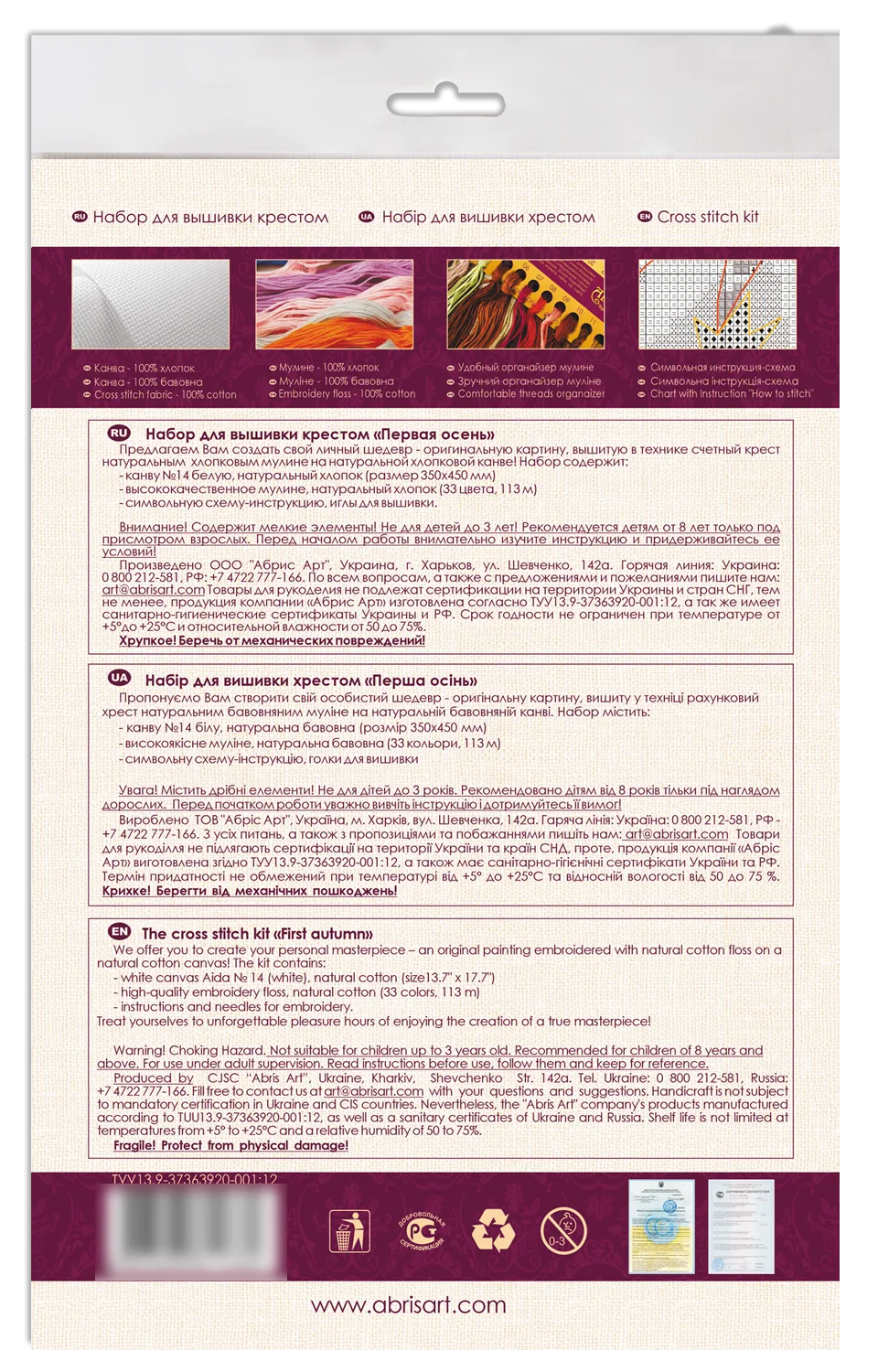 Cross Stitch Kit Cross-stitch kits First autumn