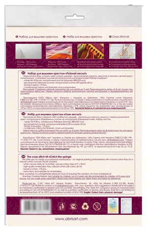 Cross Stitch Kit Cross-stitch kits Catch the spring!