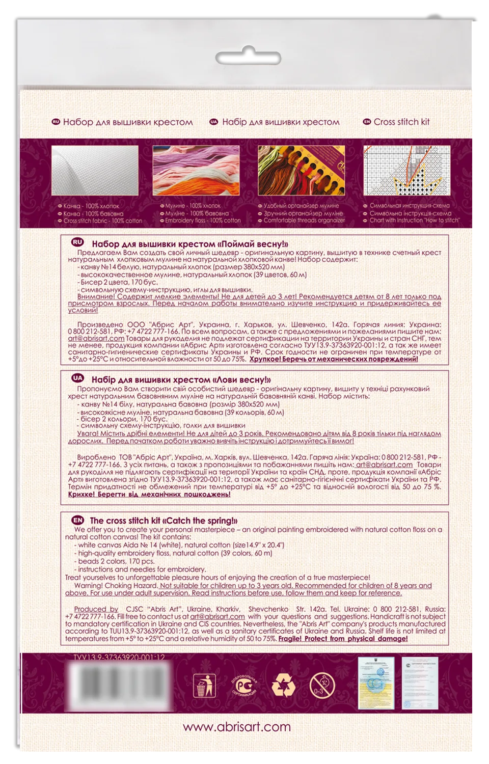 Cross Stitch Kit Cross-stitch kits Catch the spring!