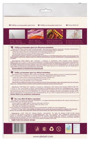 Cross Stitch Kit Cross-stitch kits Berry cupcakes