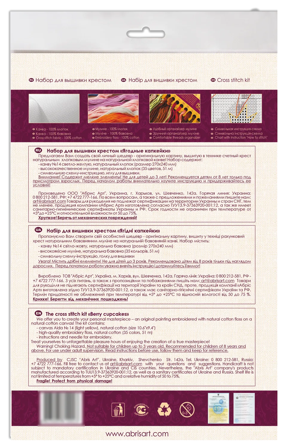 Cross Stitch Kit Cross-stitch kits Berry cupcakes