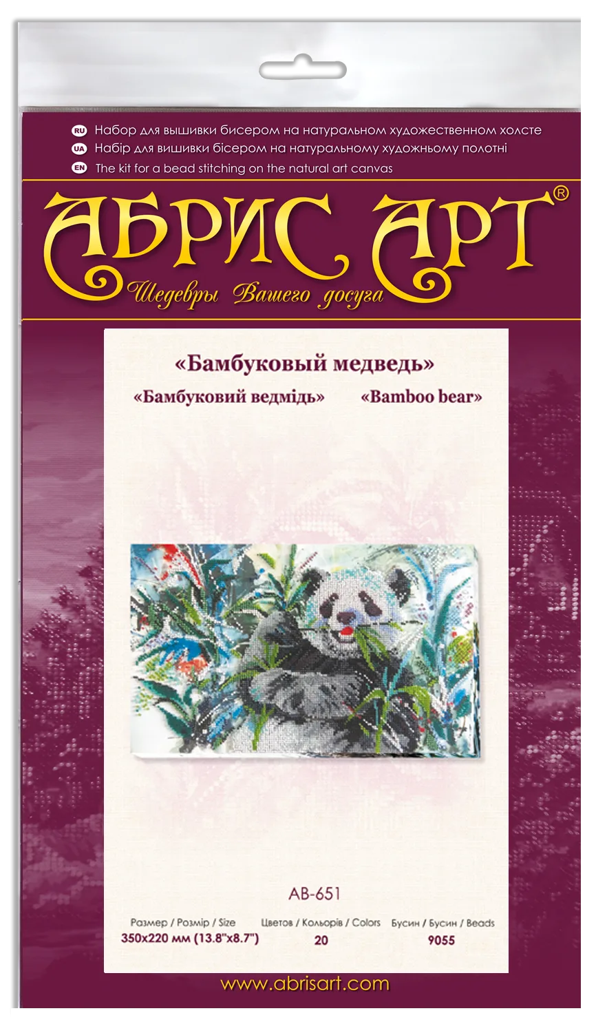 Bead Embroidery Kit Main Bead Embroidery Kit Bamboo bear