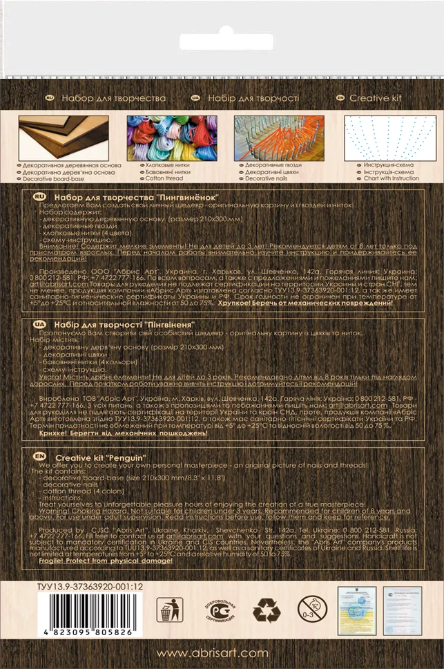 String Art Kit Creative Kit/String Art Pengium