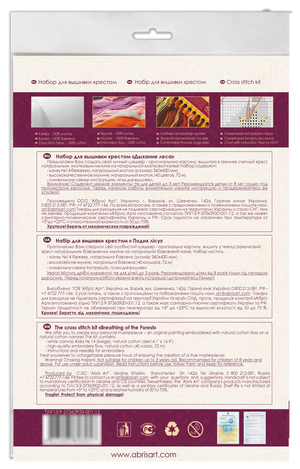 Cross Stitch Kit Cross-stitch kits Breathing of the Forest
