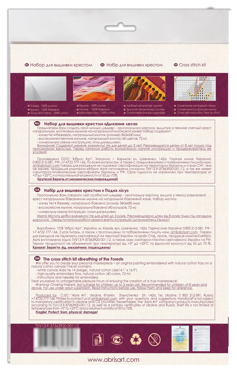 Cross Stitch Kit Cross-stitch kits Breathing of the Forest